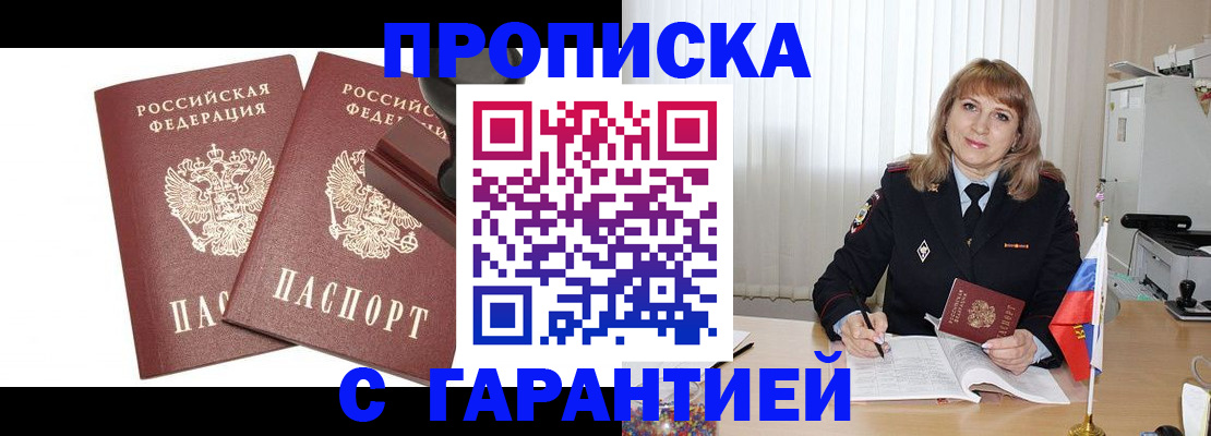прописка поиск в Рязанской области