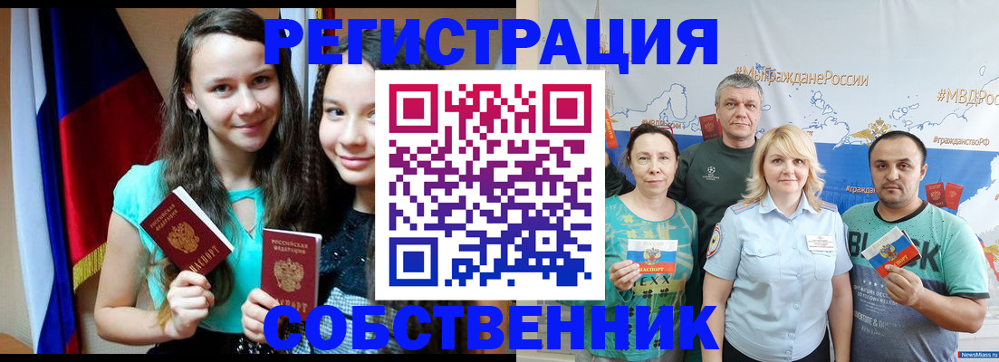 где прописаться в Рязанской области