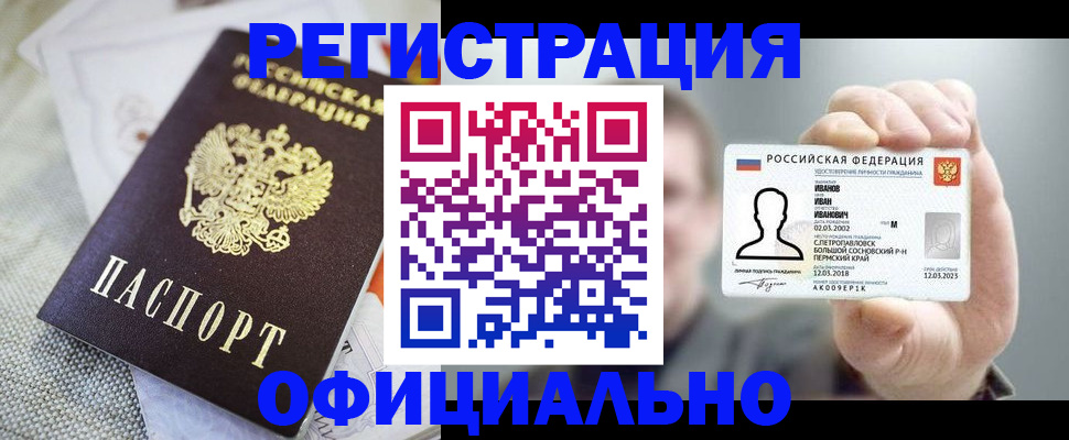 регистрация в Рязанской области