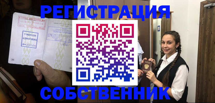 временная регистрация гарантия в Рязанской области