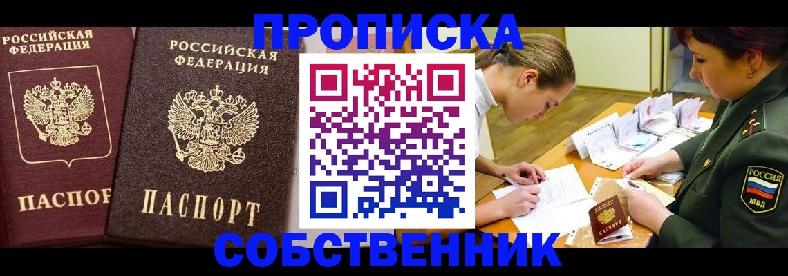 прописка для школы в Рязанской области