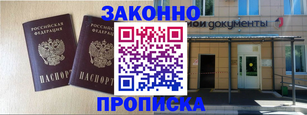 временная регистрация в квартире в Рязанской области